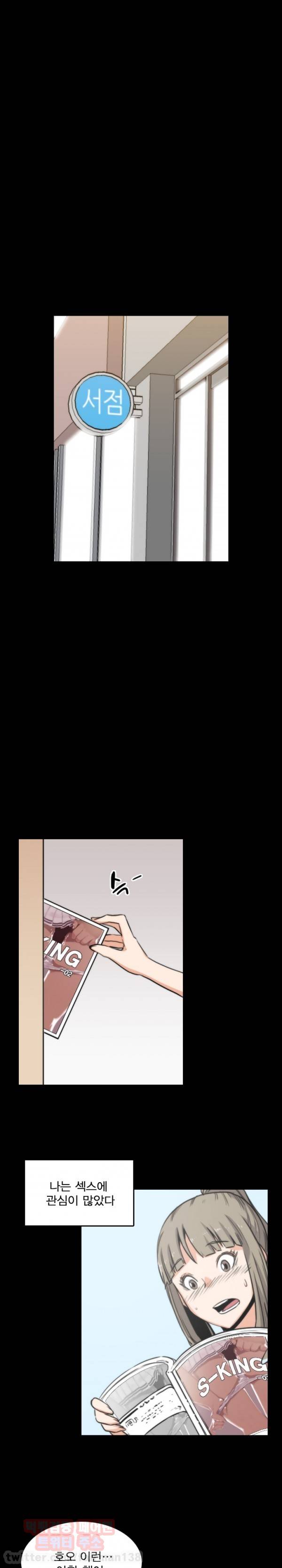 색화점 20화 - 감금 1