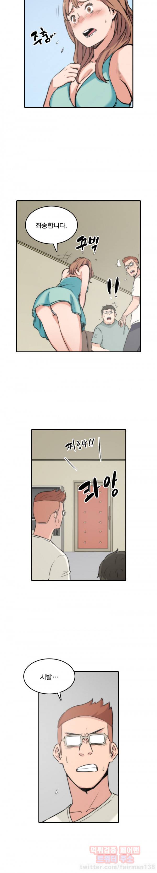 색화점 30화 - [1부완결] 고치우 각성하다 4