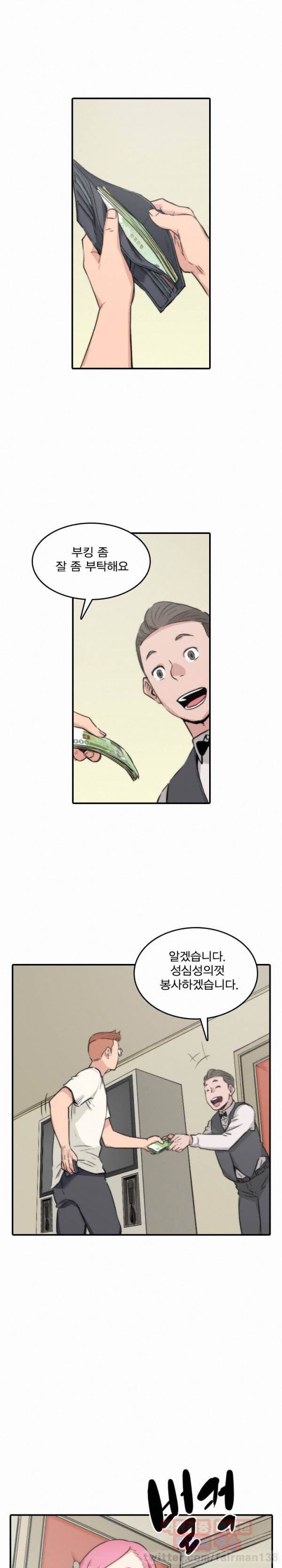 색화점 30화 - [1부완결] 고치우 각성하다 5