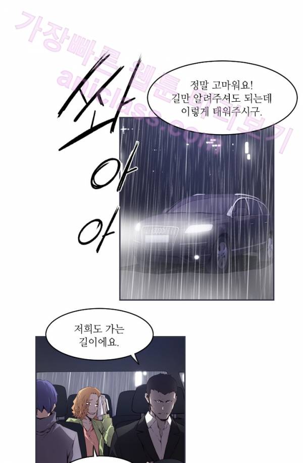 미씽 : 비 오는 날마다 9화 - 그 놈의 시간 (3) 1