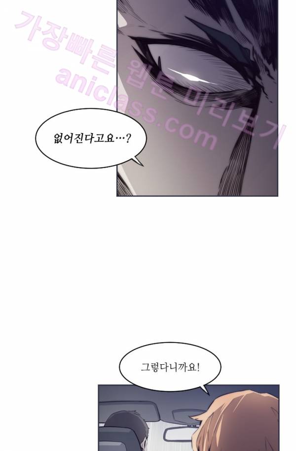 미씽 : 비 오는 날마다 9화 - 그 놈의 시간 (3) 4