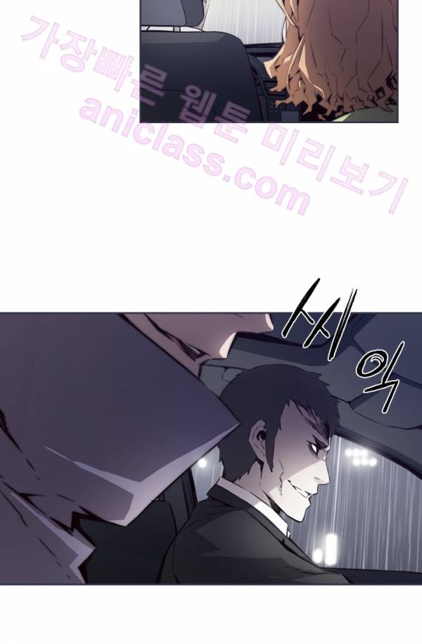 미씽 : 비 오는 날마다 9화 - 그 놈의 시간 (3) 5