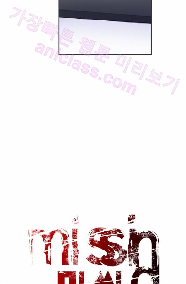 미씽 : 비 오는 날마다 9화 - 그 놈의 시간 (3) 7