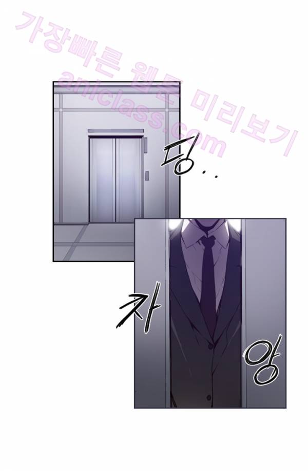 미씽 : 비 오는 날마다 9화 - 그 놈의 시간 (3) 10
