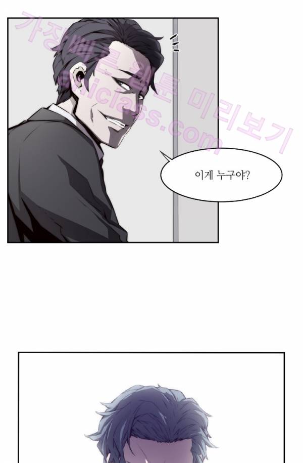 미씽 : 비 오는 날마다 9화 - 그 놈의 시간 (3) 13