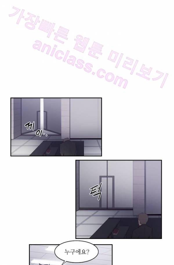 미씽 : 비 오는 날마다 9화 - 그 놈의 시간 (3) 15