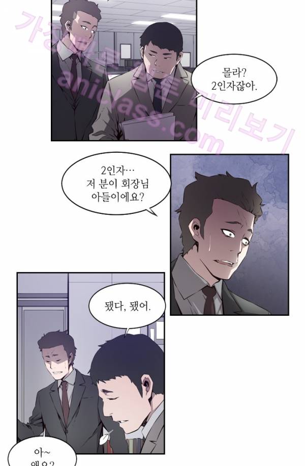 미씽 : 비 오는 날마다 9화 - 그 놈의 시간 (3) 16
