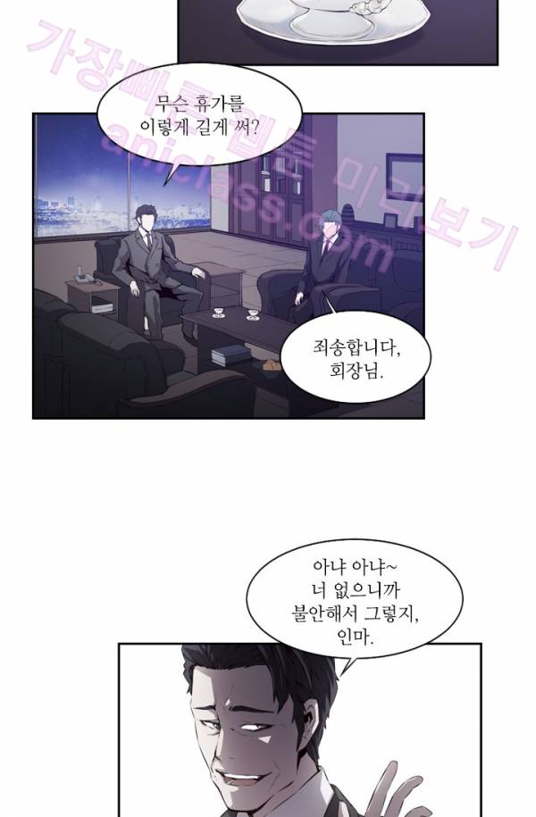 미씽 : 비 오는 날마다 9화 - 그 놈의 시간 (3) 18