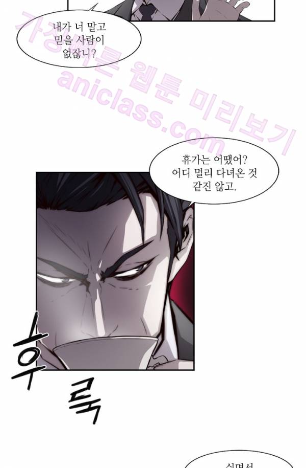 미씽 : 비 오는 날마다 9화 - 그 놈의 시간 (3) 19