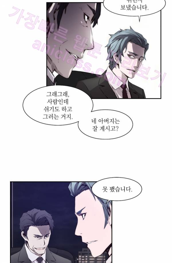 미씽 : 비 오는 날마다 9화 - 그 놈의 시간 (3) 20