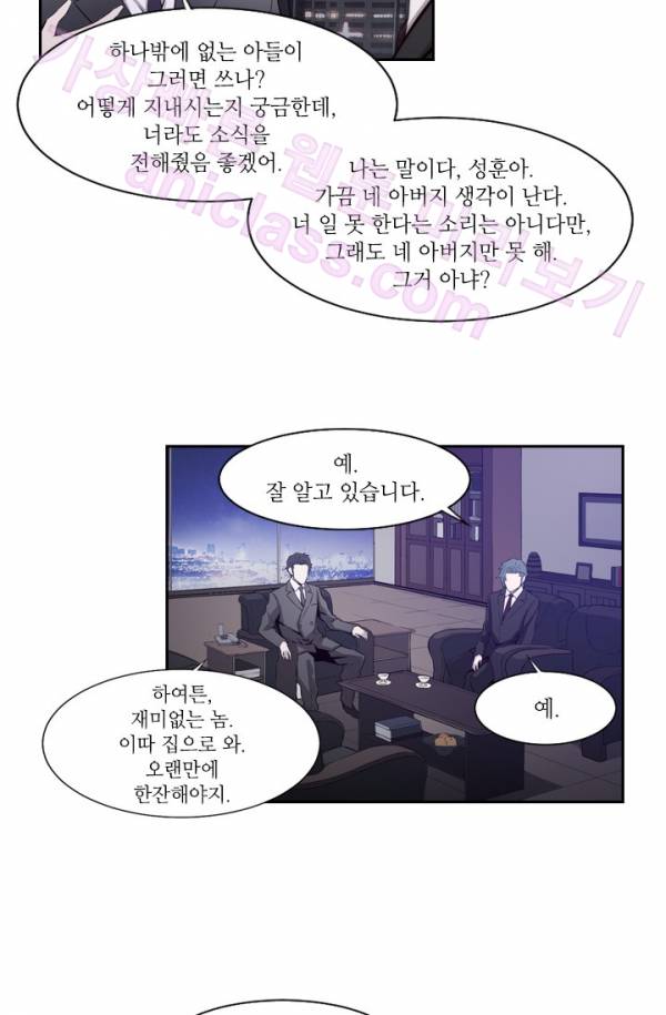미씽 : 비 오는 날마다 9화 - 그 놈의 시간 (3) 21