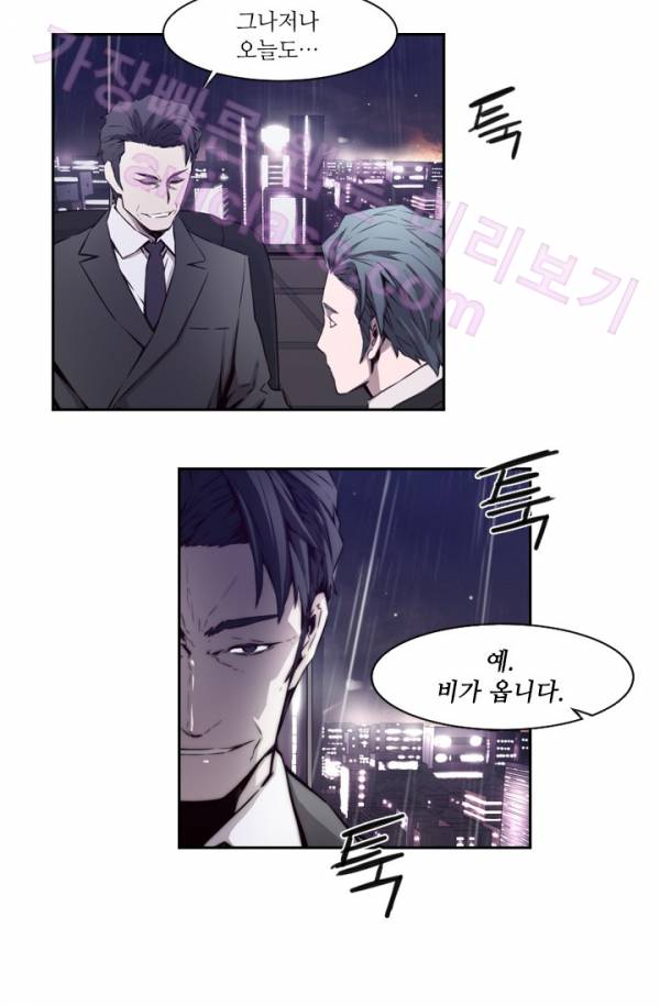 미씽 : 비 오는 날마다 9화 - 그 놈의 시간 (3) 22