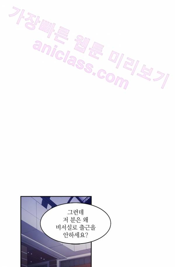 미씽 : 비 오는 날마다 9화 - 그 놈의 시간 (3) 23