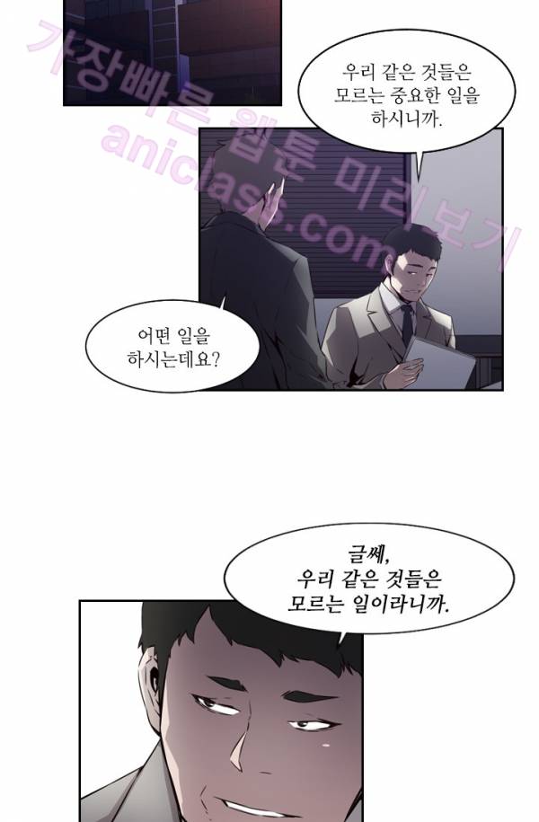 미씽 : 비 오는 날마다 9화 - 그 놈의 시간 (3) 24