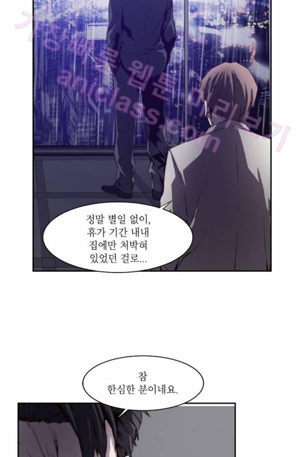 미씽 : 비 오는 날마다 9화 - 그 놈의 시간 (3) 27