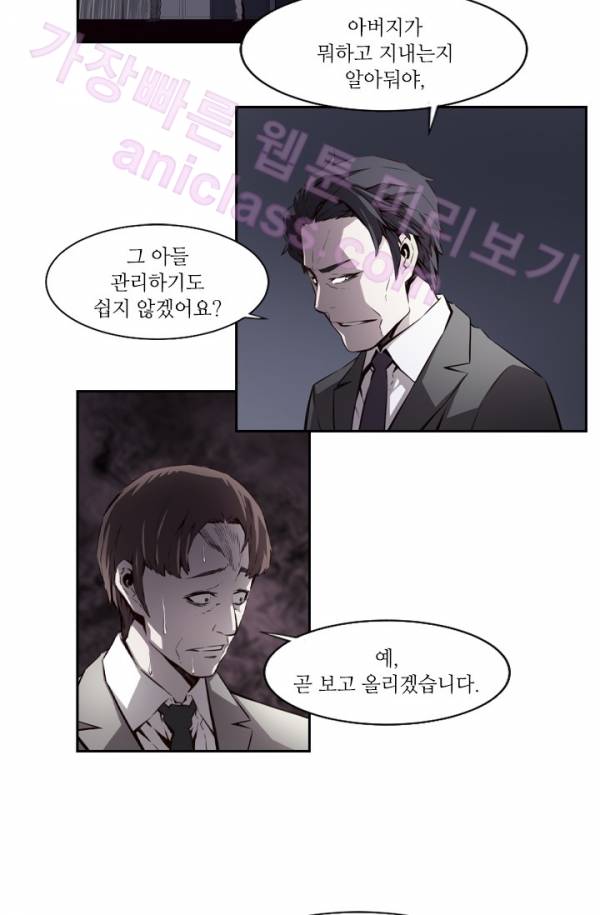 미씽 : 비 오는 날마다 9화 - 그 놈의 시간 (3) 29