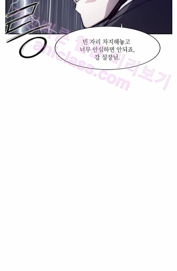 미씽 : 비 오는 날마다 9화 - 그 놈의 시간 (3) 31