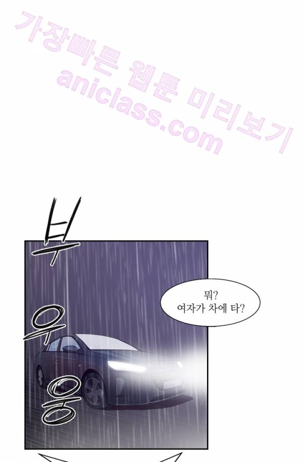 미씽 : 비 오는 날마다 9화 - 그 놈의 시간 (3) 32