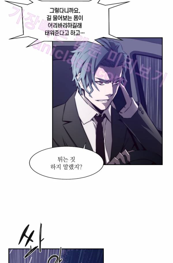 미씽 : 비 오는 날마다 9화 - 그 놈의 시간 (3) 33