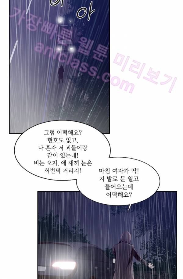 미씽 : 비 오는 날마다 9화 - 그 놈의 시간 (3) 34