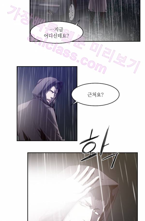 미씽 : 비 오는 날마다 9화 - 그 놈의 시간 (3) 35