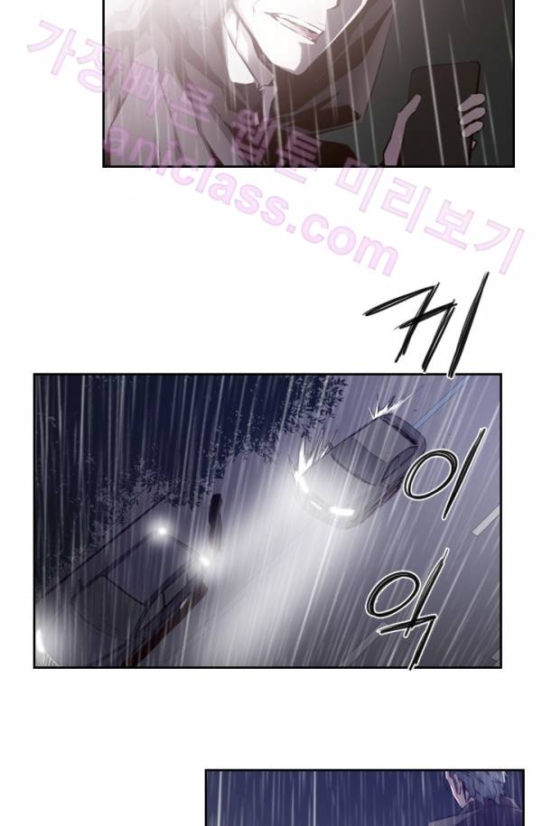 미씽 : 비 오는 날마다 9화 - 그 놈의 시간 (3) 36