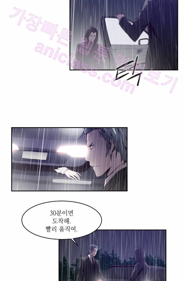 미씽 : 비 오는 날마다 9화 - 그 놈의 시간 (3) 37