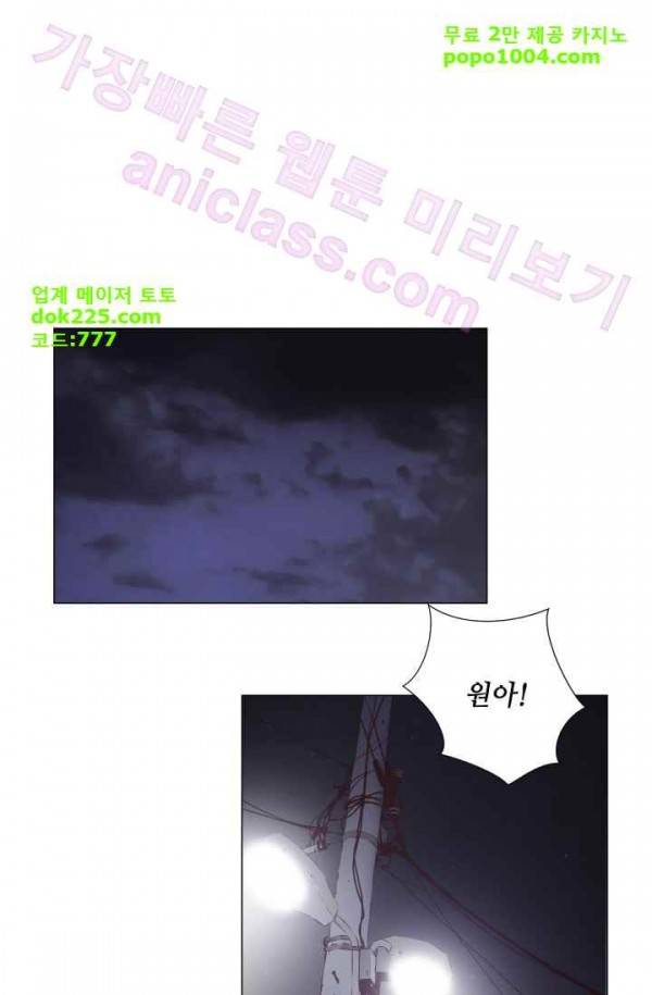 미씽 : 비 오는 날마다 19화 - 이유 (1) 1