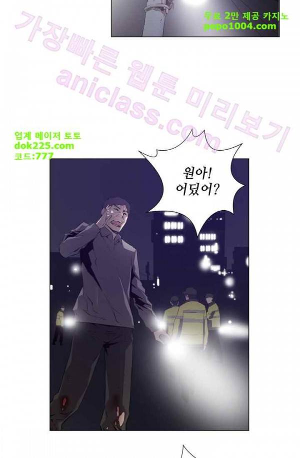 미씽 : 비 오는 날마다 19화 - 이유 (1) 2