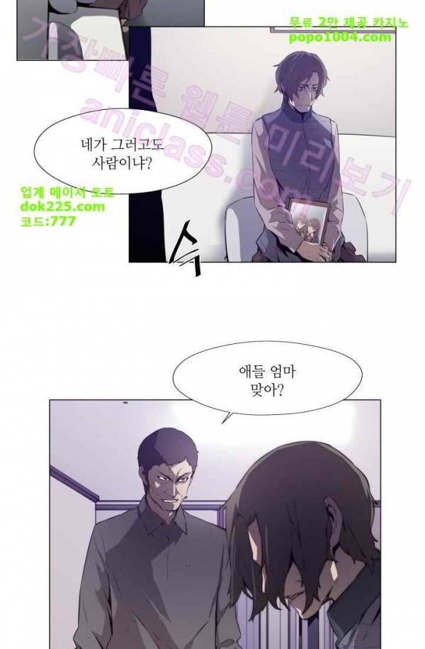 미씽 : 비 오는 날마다 19화 - 이유 (1) 6