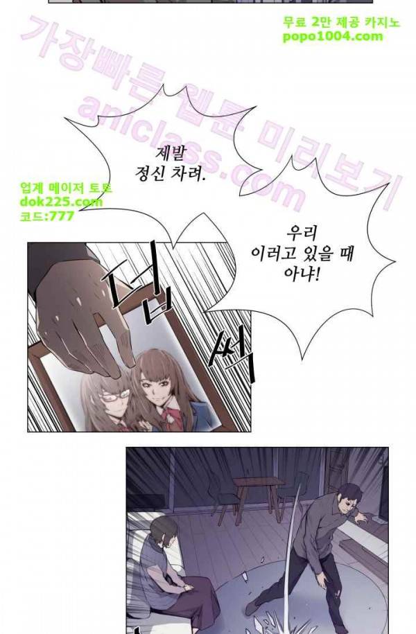 미씽 : 비 오는 날마다 19화 - 이유 (1) 7