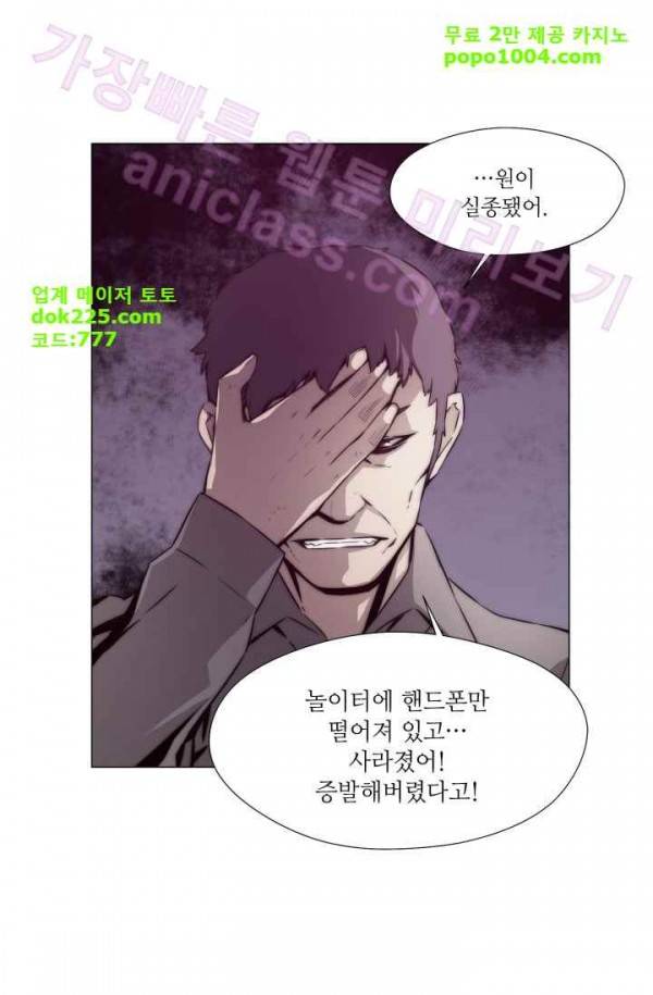 미씽 : 비 오는 날마다 19화 - 이유 (1) 10