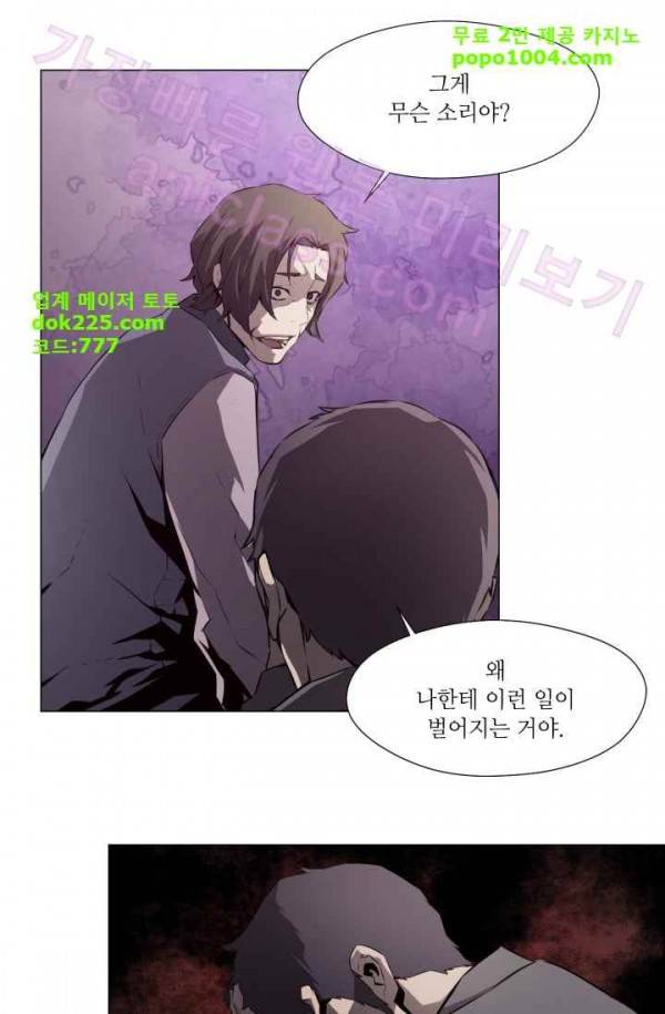 미씽 : 비 오는 날마다 19화 - 이유 (1) 11