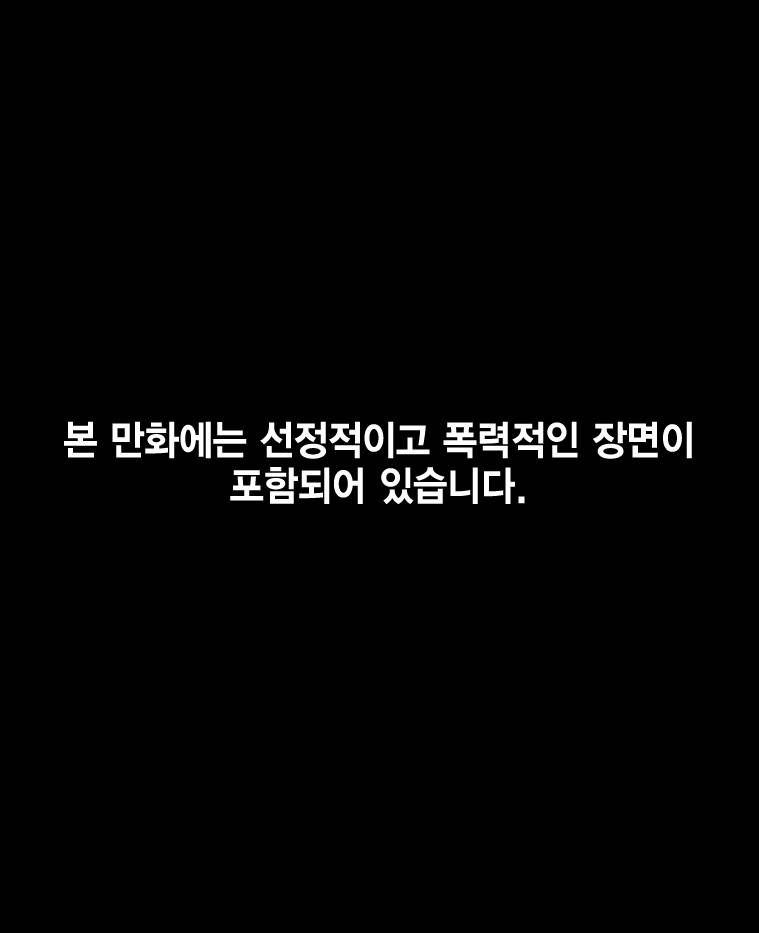 헤븐 투 헬 7화 1