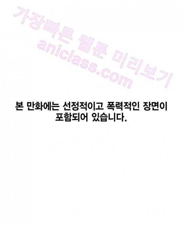 헤븐 투 헬 17화 1