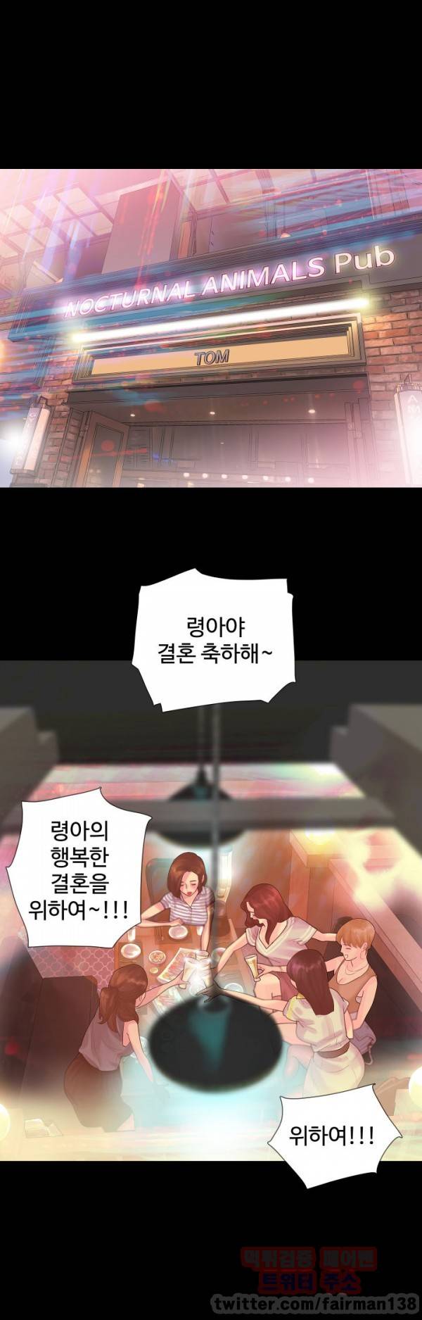 불장난 프롤로그 1