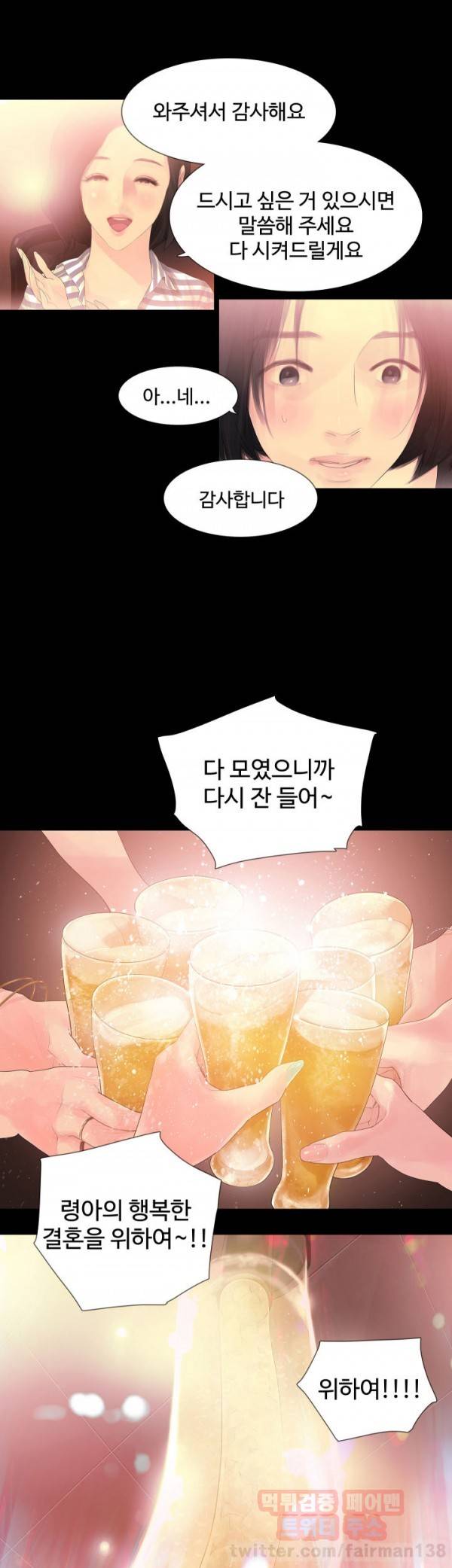 불장난 프롤로그 5