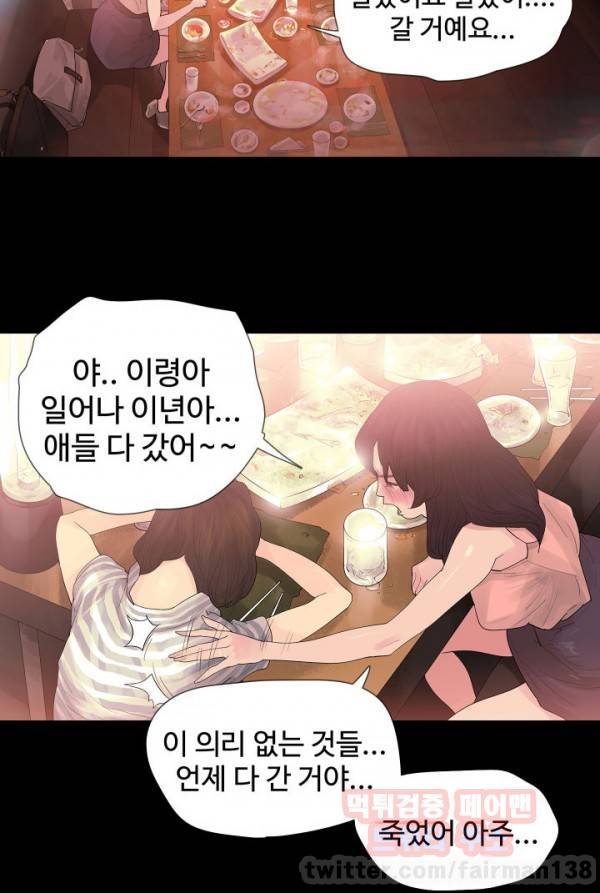 불장난 프롤로그 8