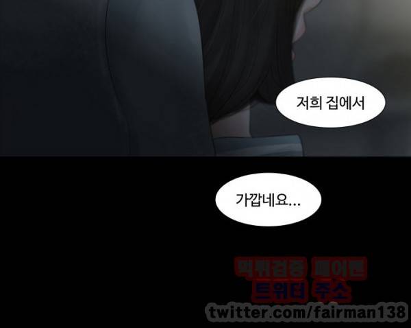 불장난 프롤로그 15