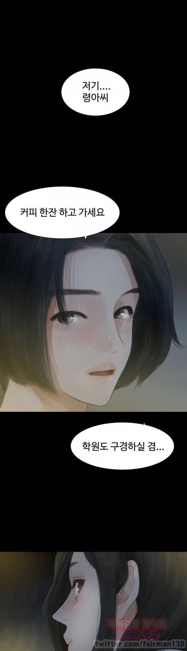 불장난 프롤로그 16