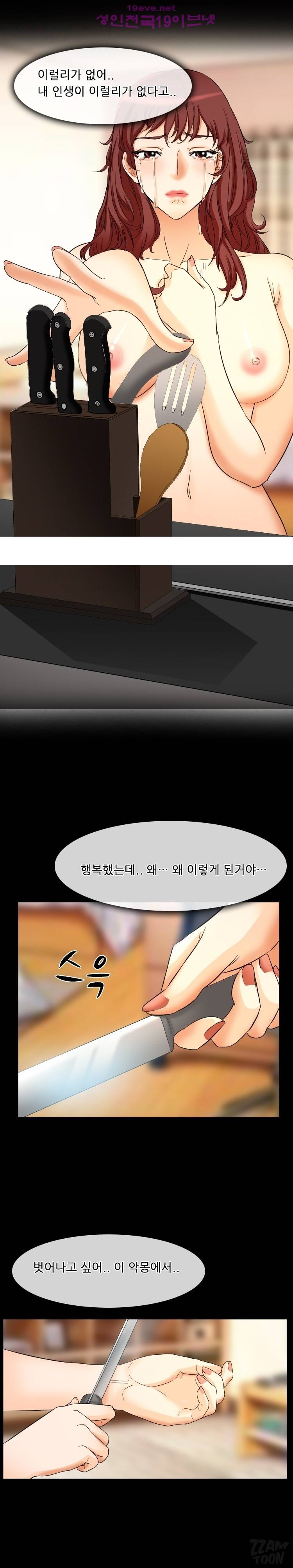 실루엣 20화 1