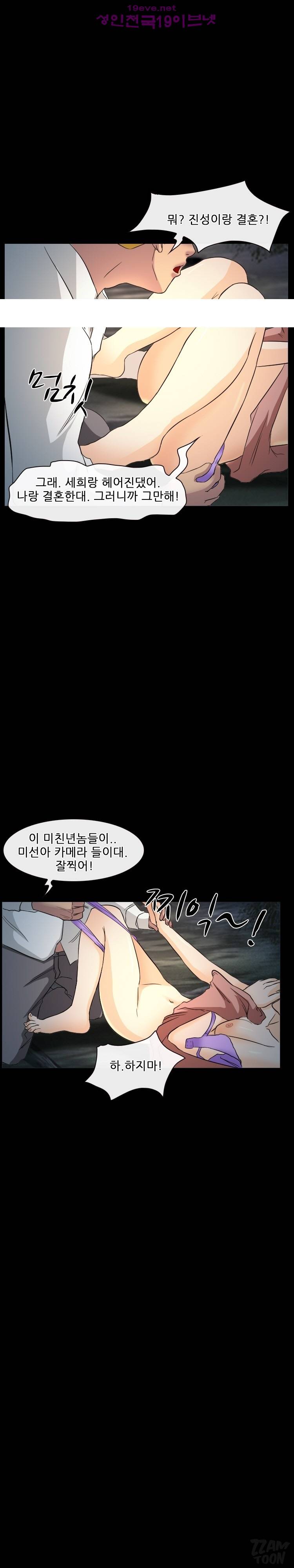 실루엣 20화 5