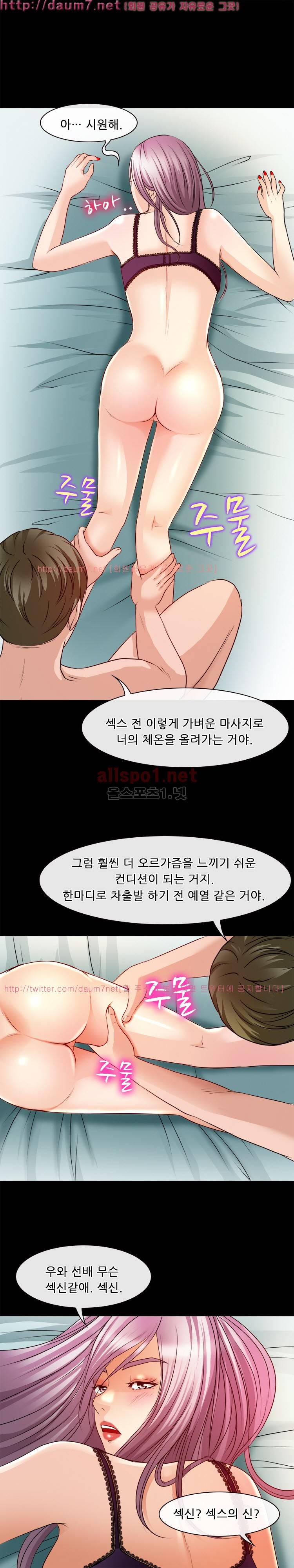 실루엣 40화 3