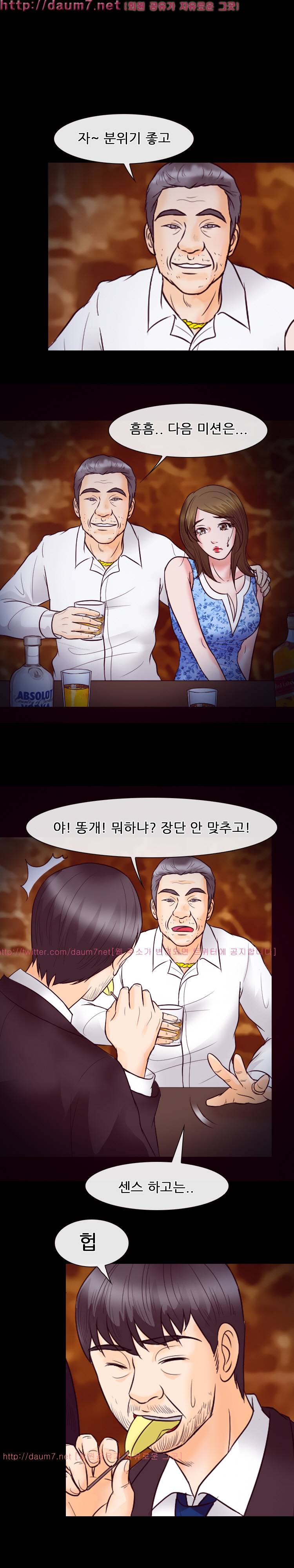 실루엣 60화 2