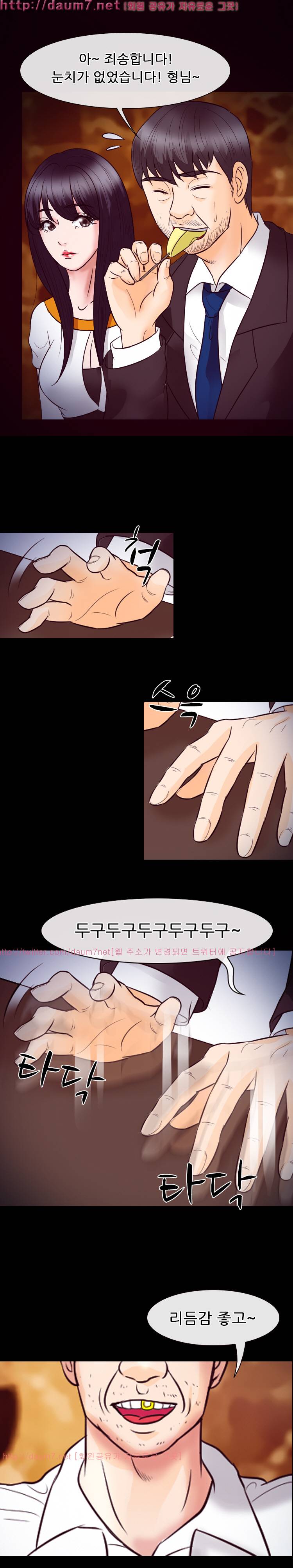 실루엣 60화 3