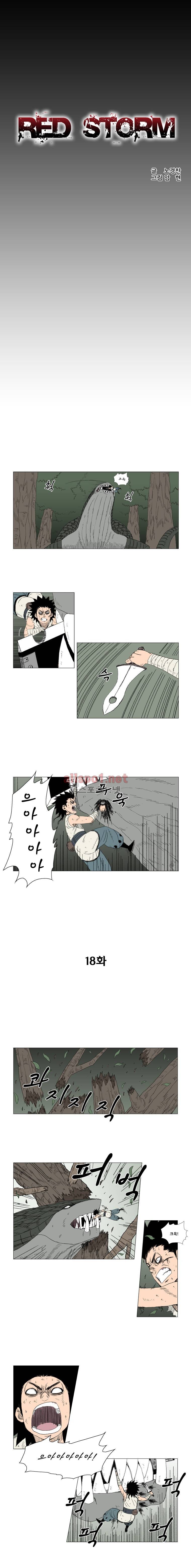 레드스톰 18화 1