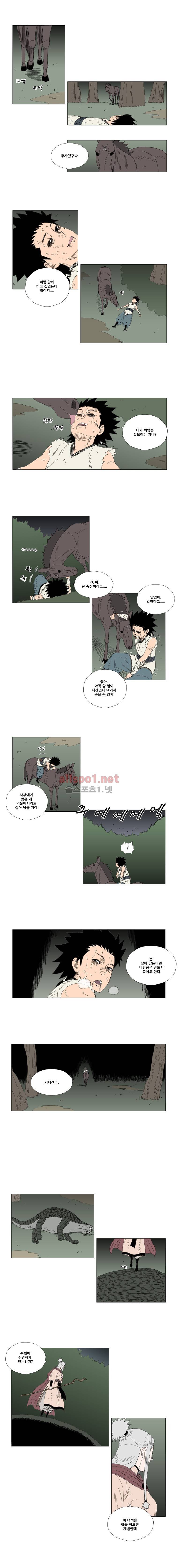 레드스톰 18화 4