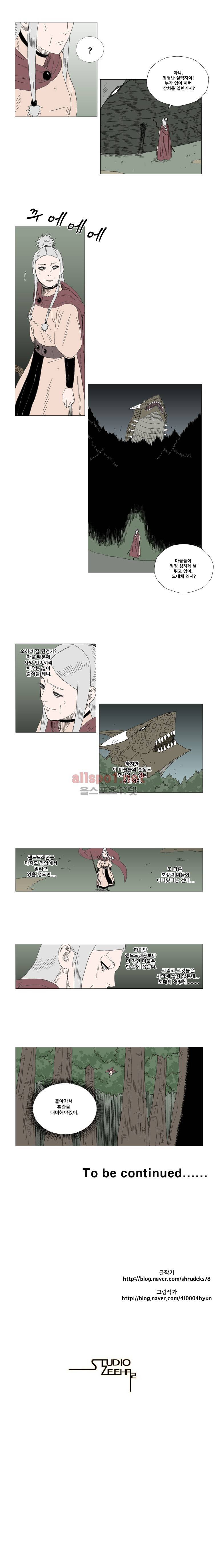 레드스톰 18화 5