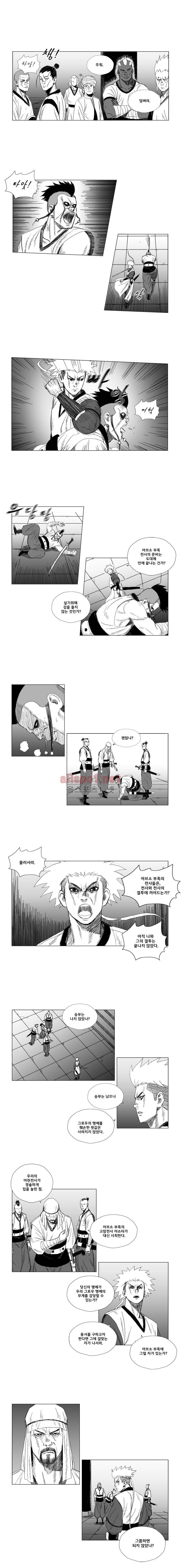 레드스톰 28화 3