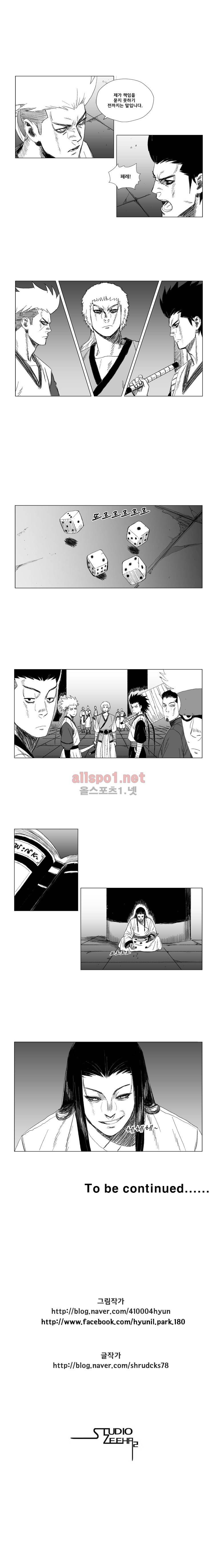 레드스톰 28화 5